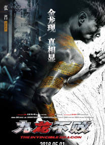 龙王归来